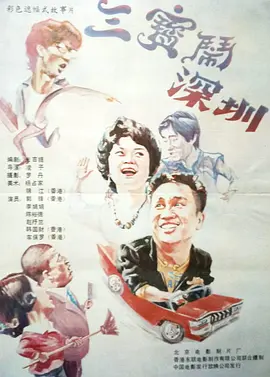 友人の中文字幕
